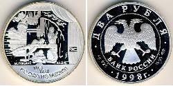 2 Rublo Rusia (1991 - ) Plata 