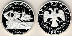 2 Rublo Rusia (1991 - ) Plata 