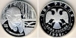 2 Rublo Rusia (1991 - ) Plata 