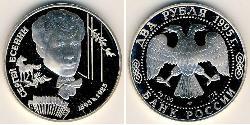 2 Rublo Rusia (1991 - ) Plata 