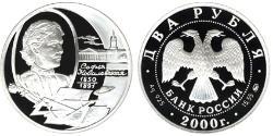 2 Rublo Rusia (1991 - ) Plata 