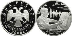 2 Ruble Russian Federation (1991 - ) Silver 