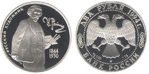 2 Ruble Russian Federation (1991 - ) Silver 