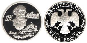 2 Ruble Russian Federation (1991 - ) Silver 