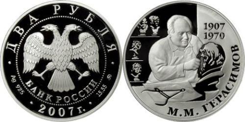 2 Ruble Russian Federation (1991 - ) Silver 