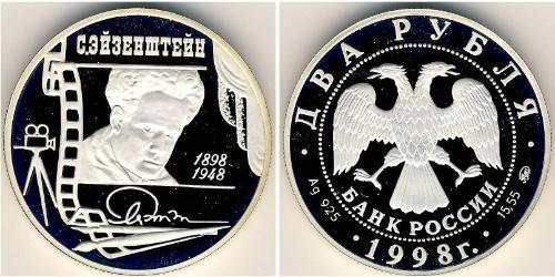 2 Ruble Russian Federation (1991 - ) Silver 