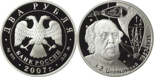 2 Ruble Russian Federation (1991 - ) Silver 