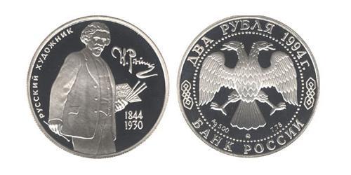 2 Ruble Russian Federation (1991 - ) Silver 