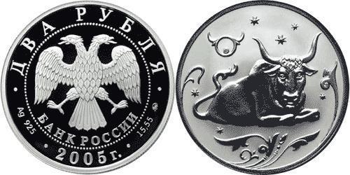 2 Ruble Russian Federation (1991 - ) Silver 