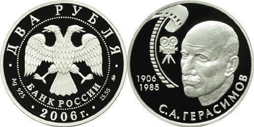 2 Ruble Russian Federation (1991 - ) Silver 