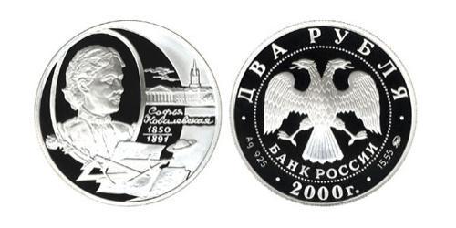 2 Ruble Russian Federation (1991 - ) Silver 