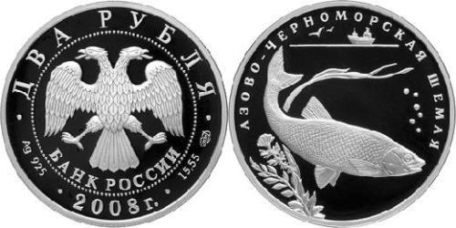 2 Ruble Russian Federation (1991 - ) Silver 