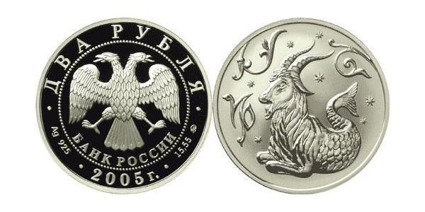 2 Ruble Russian Federation (1991 - ) Silver 