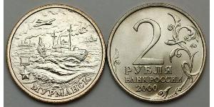 2 Ruble Russian Federation (1991 - )  