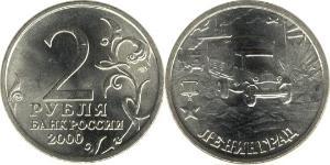 2 Ruble 俄罗斯  