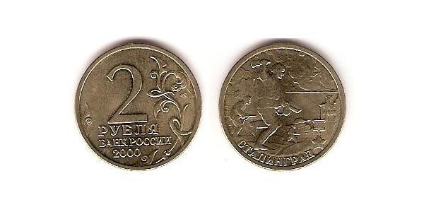 2 Ruble 俄罗斯  