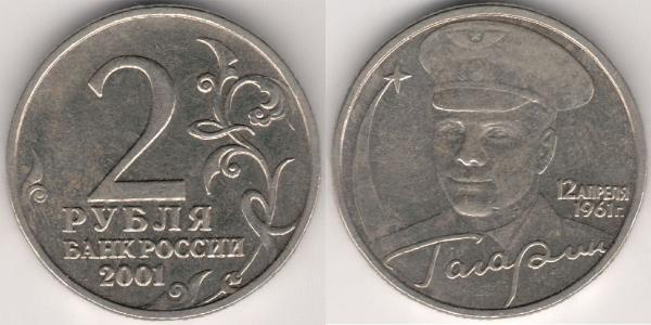 2 Ruble 俄罗斯  