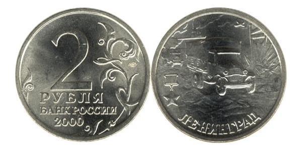 2 Ruble 俄罗斯  
