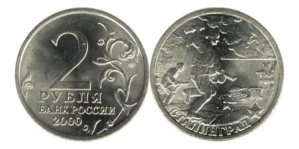 2 Ruble 俄罗斯  