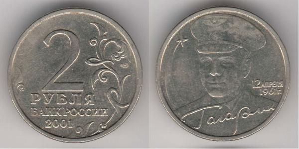 2 Ruble 俄罗斯  