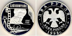 2 Ruble 俄罗斯 銀 