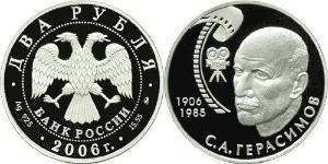 2 Ruble 俄罗斯 銀 