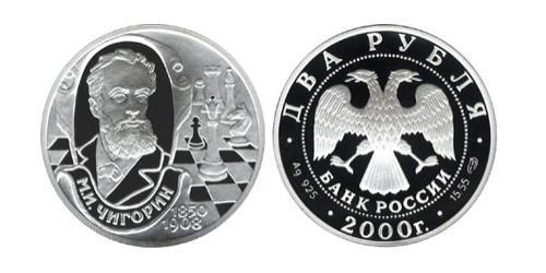 2 Ruble 俄罗斯 銀 