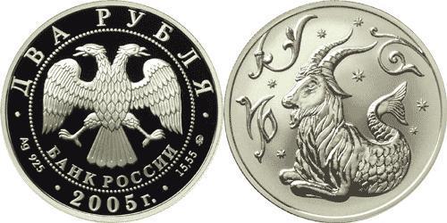 2 Ruble 俄罗斯 銀 