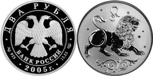 2 Ruble 俄罗斯 銀 