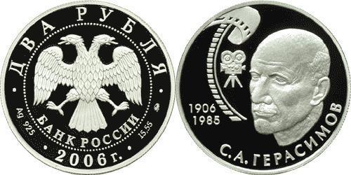 2 Ruble 俄罗斯 銀 