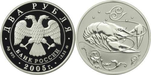 2 Ruble 俄罗斯 銀 