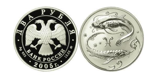 2 Ruble 俄罗斯 銀 