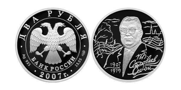 2 Ruble 俄罗斯 銀 