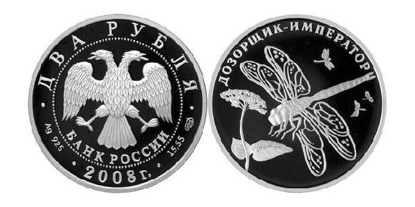2 Ruble 俄罗斯 銀 