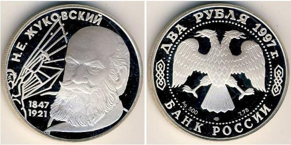 2 Ruble 俄罗斯 銀 