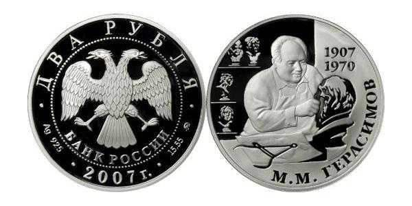 2 Ruble 俄罗斯 銀 