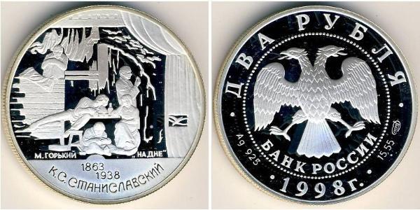 2 Ruble 俄罗斯 銀 