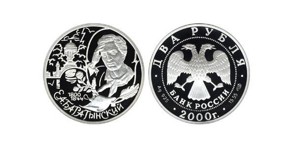 2 Ruble 俄罗斯 銀 