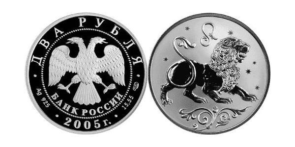 2 Ruble 俄罗斯 銀 