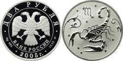 2 Rublo Federazione russa (1991 - ) Argento 