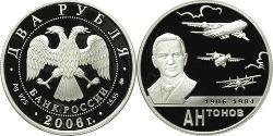2 Rublo Federazione russa (1991 - ) Argento 