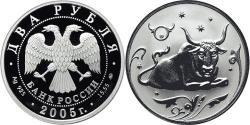 2 Rublo Federazione russa (1991 - ) Argento 