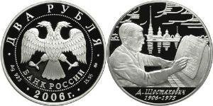 2 Rublo Federazione russa (1991 - ) Argento 