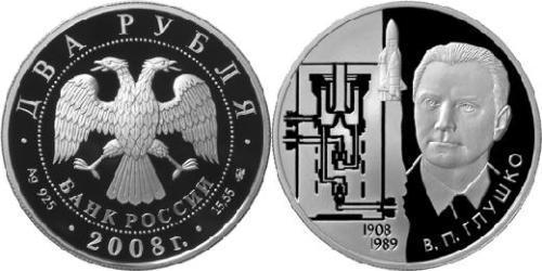 2 Rublo Federazione russa (1991 - ) Argento 