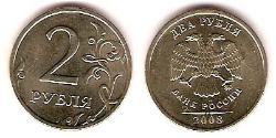 2 Rublo Rusia (1991 - ) Níquel/Cobre 