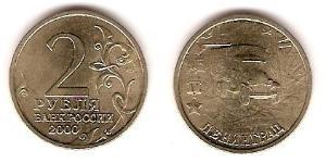 2 Rublo Rusia (1991 - ) Níquel/Cobre 