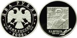 2 Rublo Rusia (1991 - ) Plata 