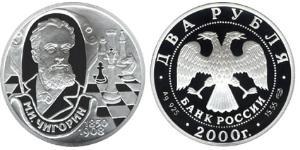2 Rublo Rusia (1991 - ) Plata 