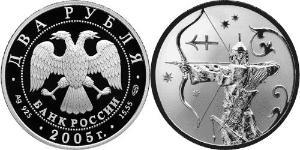 2 Rublo Rusia (1991 - ) Plata 