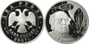 2 Rublo Rusia (1991 - ) Plata 